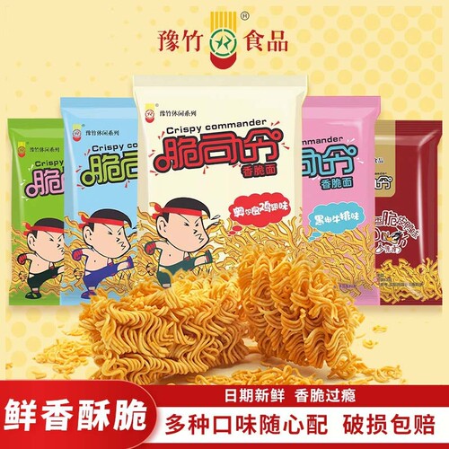 脆司令干脆面方便面整箱袋装掌心面干吃面怀旧零食速食酥脆