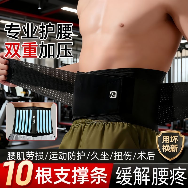 运动护腰带男健身专业篮球站岗跑步训练女深蹲收腹带跑步专用束腰