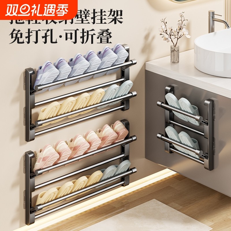 贴片免打孔浴室鞋子收纳架壁挂鞋架卫生间拖鞋架神器折叠太空铝