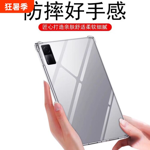 适用于中兴5g二合一10.95寸平板电脑保护套w200ds硅胶防摔w203ds透明软壳保护壳w205