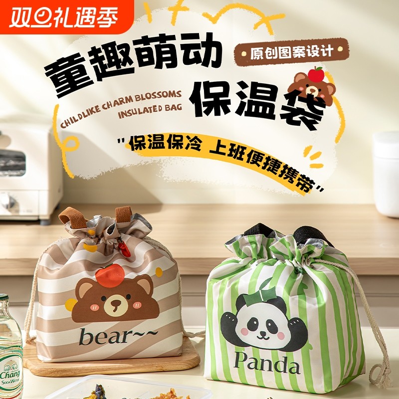 新款卡通便当袋手提包便携上班族大容量高颜值外出野餐保温饭盒子