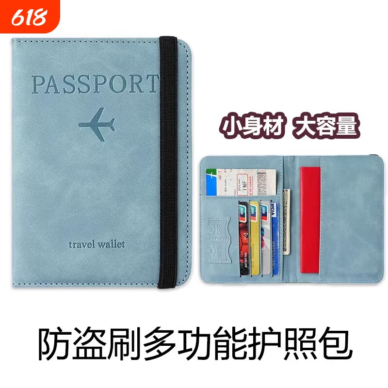护照收纳包出国旅行便携登机牌零钱一体卡包保护套随身身份证件袋