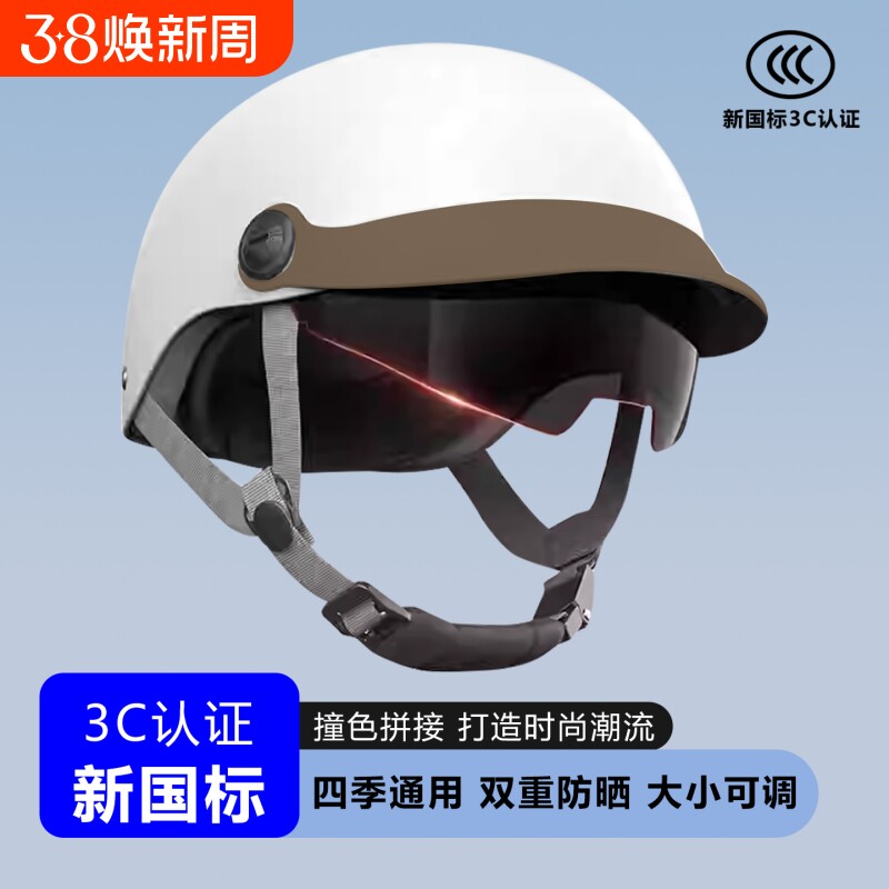 男女士新款电动电瓶车安全帽新国标3C认证秋冬骑行复古双色头盔