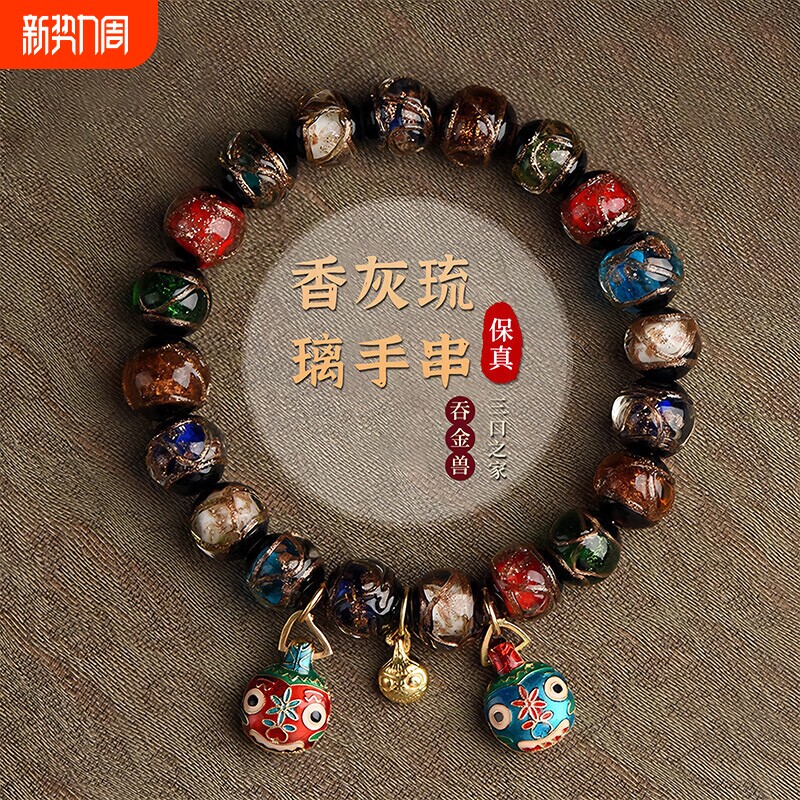 北京雍同款香灰琉璃手串情侣款手链一家三口吞金兽景区招财礼物女