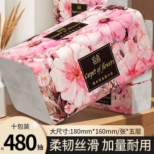 175*160mm480抽共10包抽纸家用整箱实惠装卫生纸擦手纸厨房原生