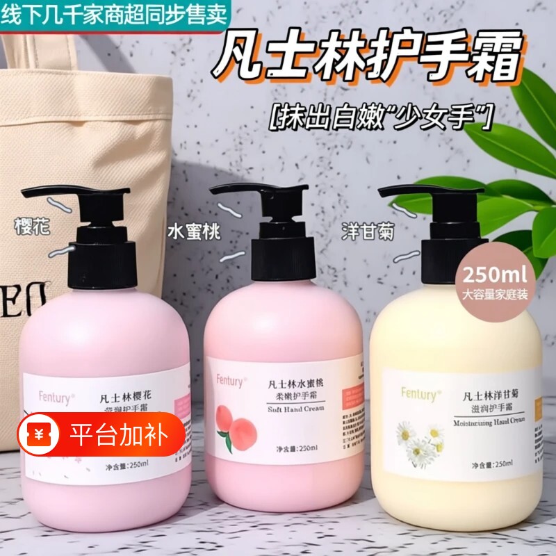 凡洋甘菊护手霜滋润保湿补水防干裂女秋冬按压式男大容量瓶装手纹