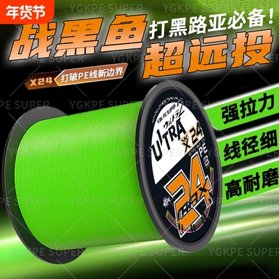进口YGKPE鱼线500米大力马