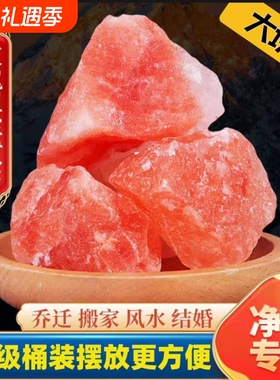粗盐净宅大颗粒粗盐净化原盐天然海盐消磁净化风水摆件御守盐