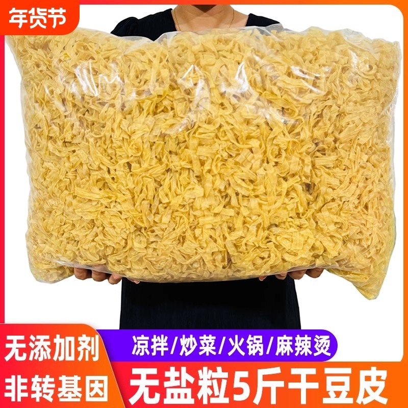 干豆皮无盐粒干货油豆腐皮腐竹皮人造肉蛋白肉豆皮丝手工大豆源头,粮油调味/速食/干货/烘焙,豆腐皮/腐竹/豆制品干货,淘宝优惠券,粉丝福利购,淘宝优惠卷