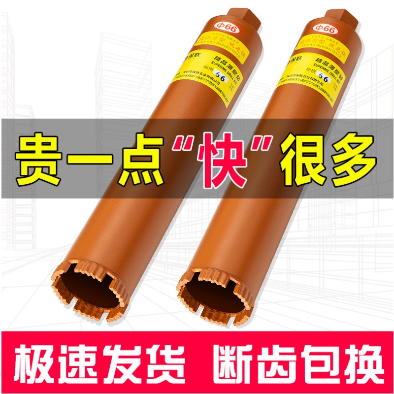 工业级混凝土快速水钻头空调干打洞水钻机开孔器水磨钻水钻钻头