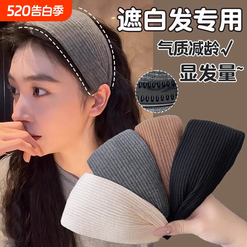 针织坑条发箍缝颅顶头箍防滑压发发卡发带发饰品宽边波浪遮白发