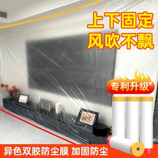 双胶防尘膜防灰尘家具装 修家用遮盖保护塑料膜沙发盖布宿舍防尘罩