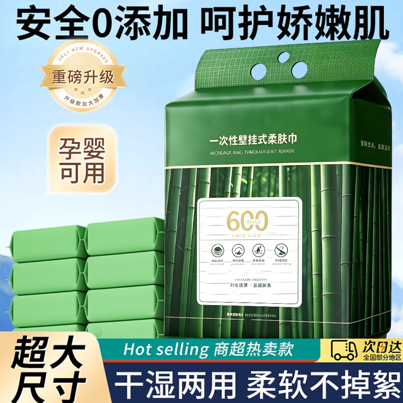 洗脸巾一次性植物棉加厚加大壁挂抽取式美容院用洗面洁擦脸棉柔巾