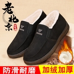 老北京布鞋棉鞋男冬季中老年加绒保暖羊毛加厚2025新款防滑爸爸鞋