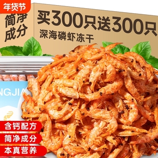 猫零食味当家南极磷虾冻干增肥发腮美毛小鱼磷虾干成幼猫咪零食狗