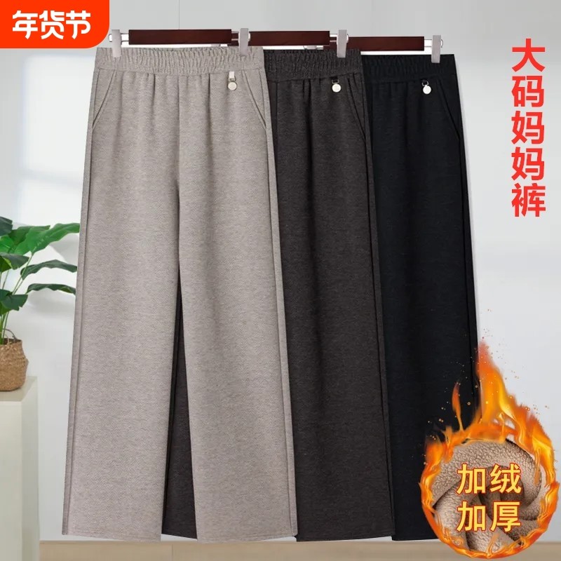 2025年中老年女裤冬季加绒加厚毛呢裤妈妈厚款秋冬大码高腰休闲裤,女装/女士精品,大码裤装,淘宝优惠券,粉丝福利购,淘宝优惠卷