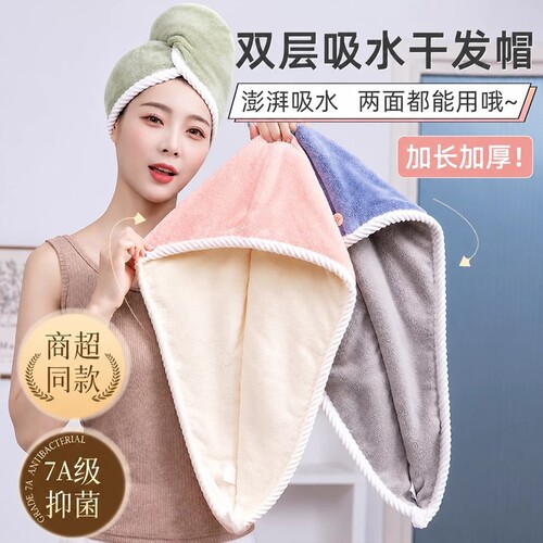 干发帽女超强吸水速干双层加厚