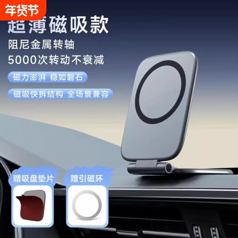 2026新款超薄磁吸车载手机支架多功能折叠汽车导航中控手机支撑架,3C数码配件,手机支架/手机座,淘宝优惠券,粉丝福利购,淘宝优惠卷