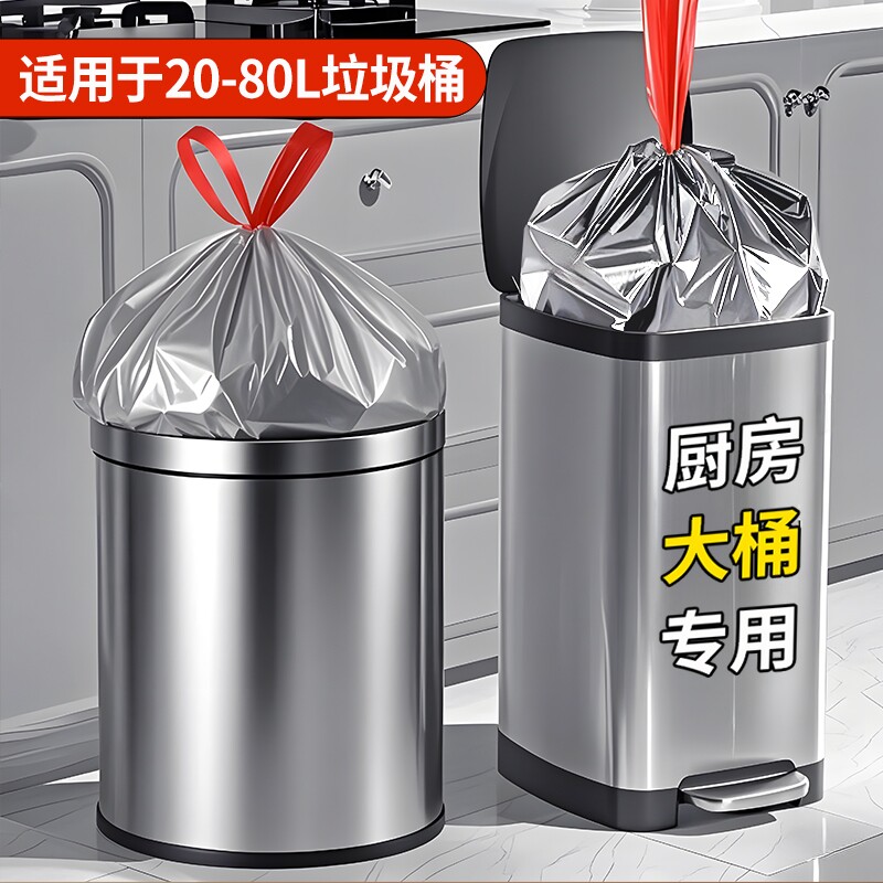 恒澍垃圾袋大号抽绳家用手提式加厚厨房袋20L30L40L桶特厚塑料袋