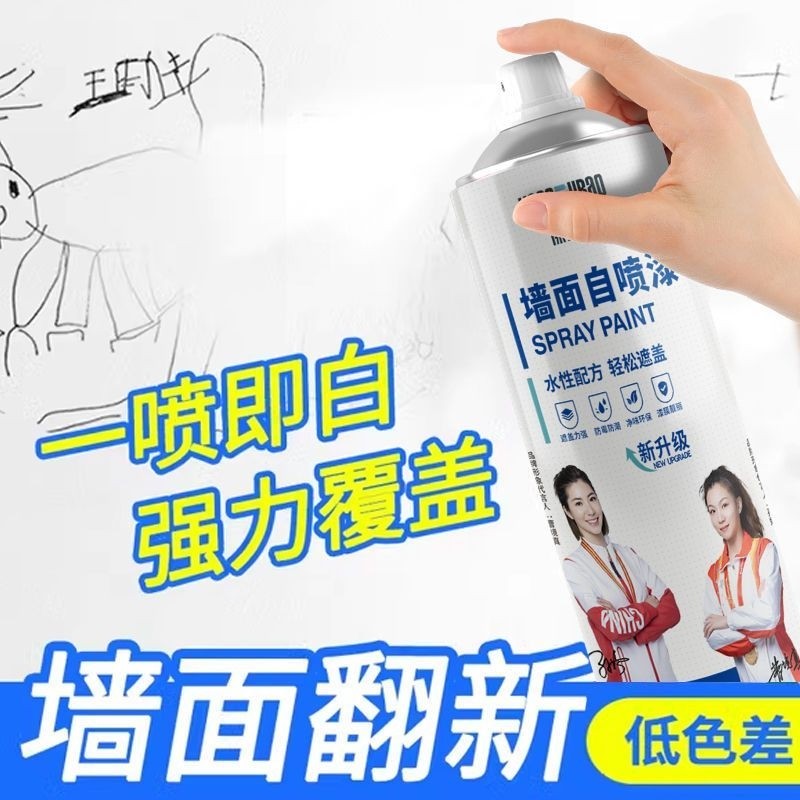 超6000墙面自喷漆防水乳胶漆环保白色去污神器白墙修复修补补墙,基础建材,内墙乳胶漆,淘宝优惠券,粉丝福利购,淘宝优惠卷