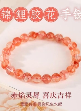 红胶花凤凰鸠羽幽手串