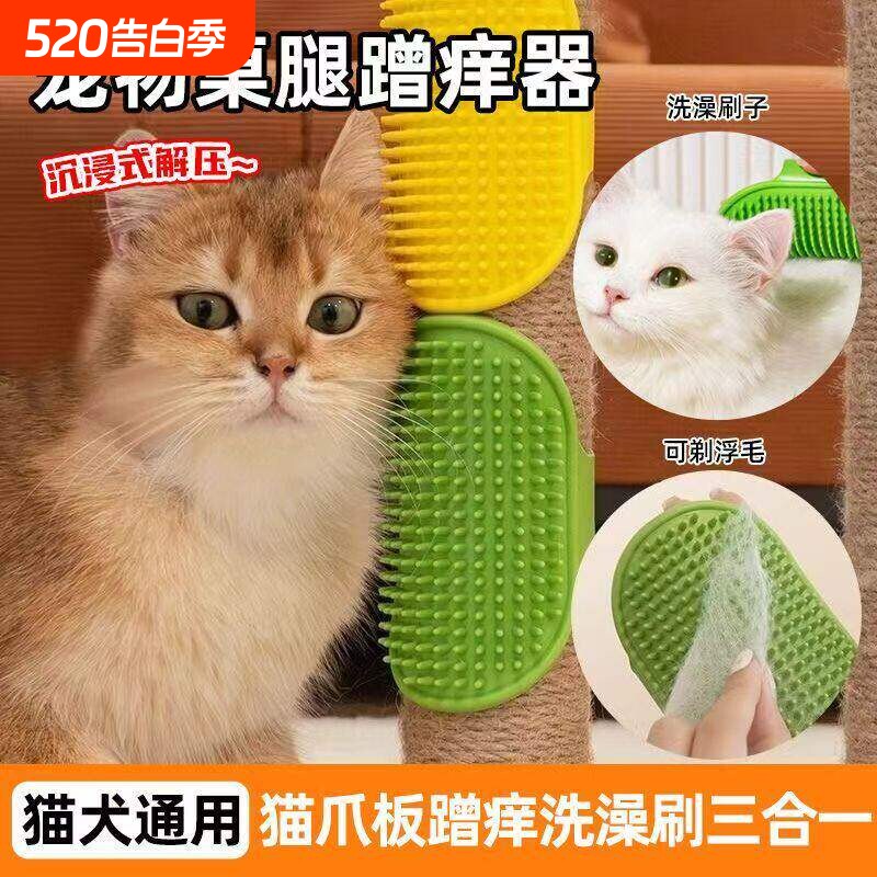 猫咪蹭痒器硅胶痒痒挠桌腿绑带梳宠物猫抓板多功能按摩玩具蹭毛器