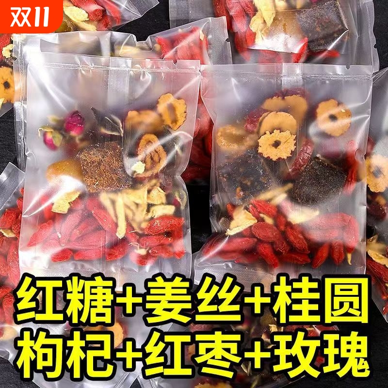 红糖姜枣茶独立包装|千人加购