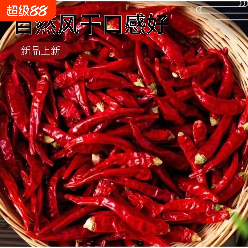 干辣椒特辣魔鬼辣椒超辣香辣辣椒粉辣椒面朝天椒辣椒段微辣家用