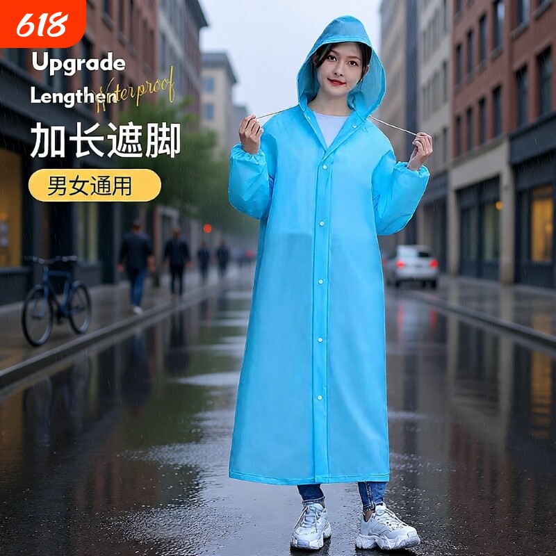 雨衣长款成人eva儿童加厚全身便携非一次性雨披骑车户外轻便加长