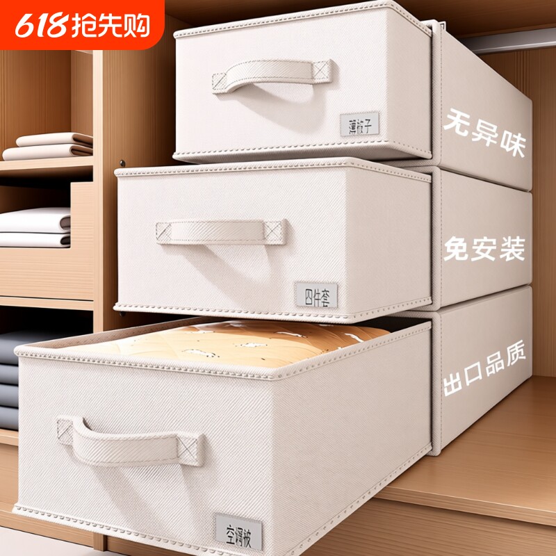 衣服收纳箱抽屉式衣柜衣物分层收纳神器布艺整理盒筐折叠内裤被子