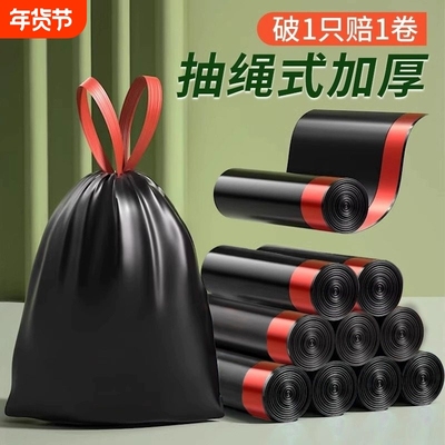 垃圾袋收纳家用手提式加厚自动收口抽绳厨房拉圾桶塑料袋大号实惠