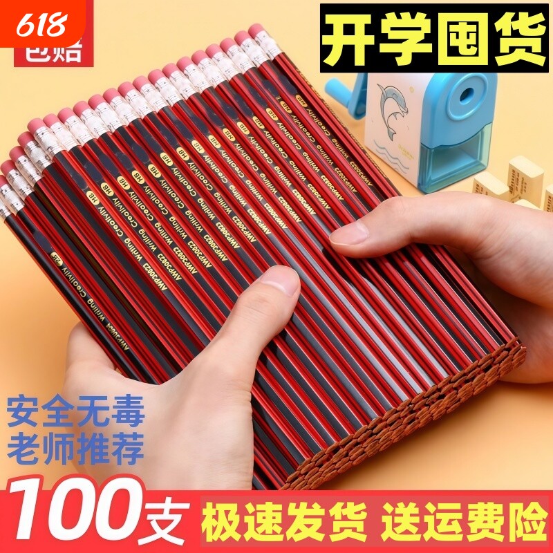 铅笔小学生专用一年级批发HB铅笔无毒2b铅笔儿童幼儿园六角原木工厂开学