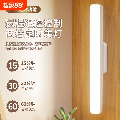 LED台灯学习专用书桌磁吸灯酷毙灯宿舍USB长条桌面照明护眼充电
