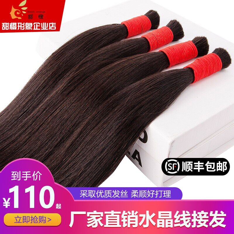 接发束真发无痕接发散发发把水晶线接发假发接头发真发隐形自己接