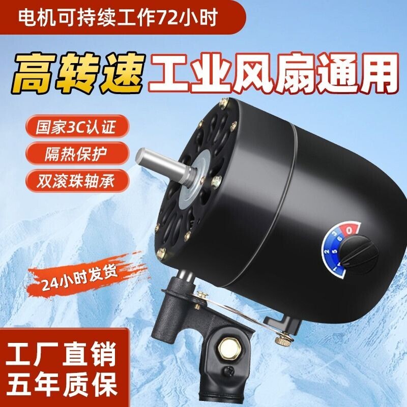 工业风扇电机头通用电机摇头大风力落地大功率挂壁牛角扇壁扇强力