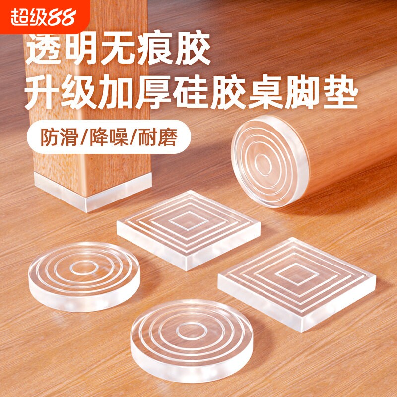 床脚垫防滑静音神器桌脚防移位图片