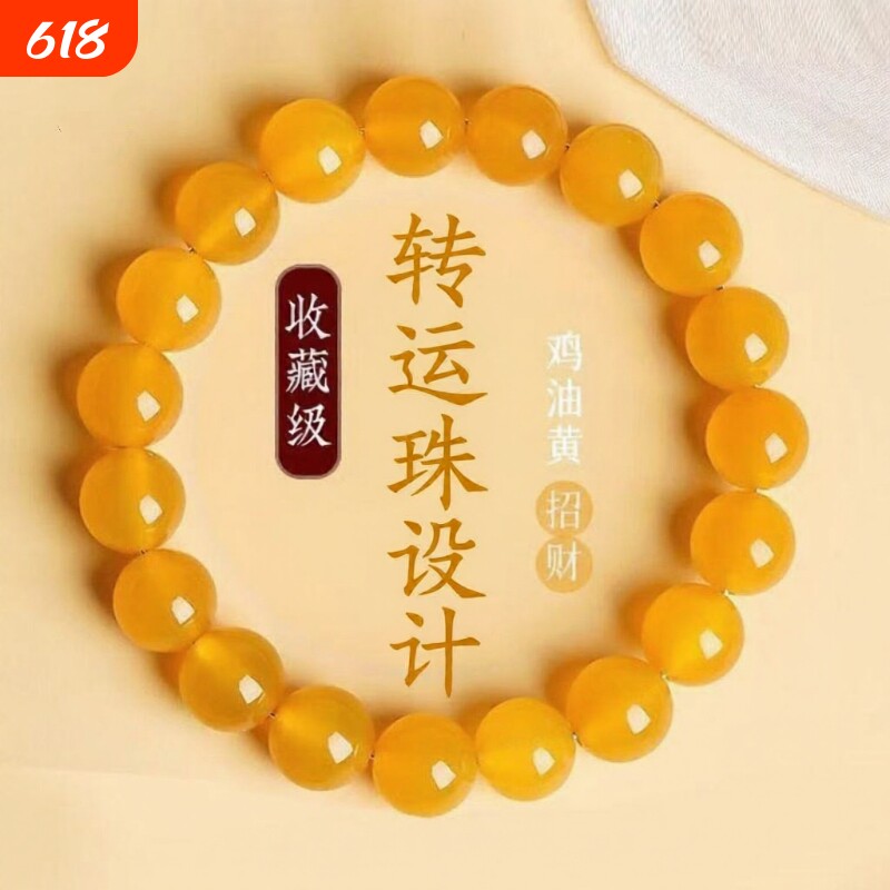 天然冰种黄玛瑙手串散珠水晶手链串珠黄色鸡油情侣招财收藏级单圈