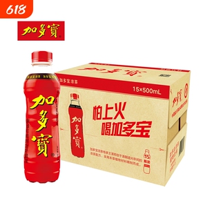 加多宝凉茶500ml*15瓶整箱装草本植物饮料怕上火喝炎夏消暑解渴