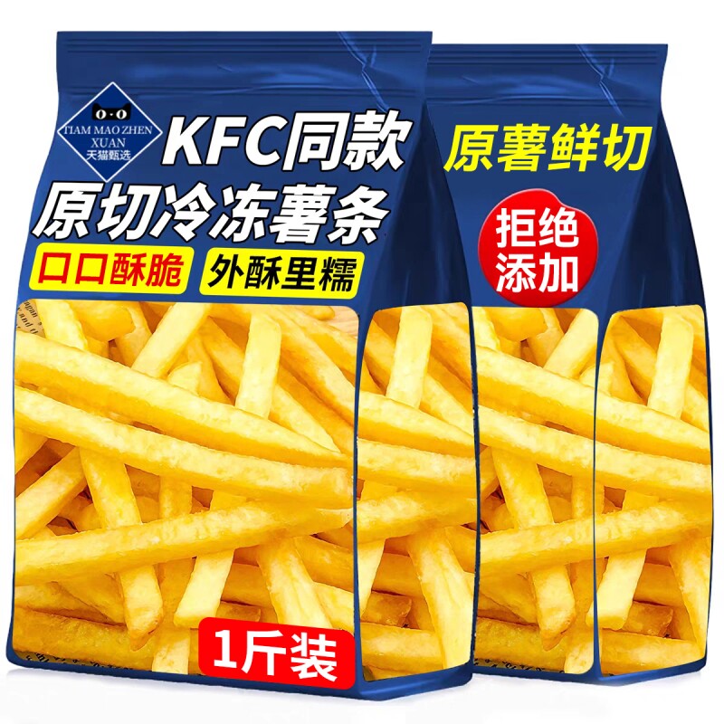 肯薯条半成品冷冻细薯油炸小吃劳美式炸粗薯空气炸锅食材商用土豆
