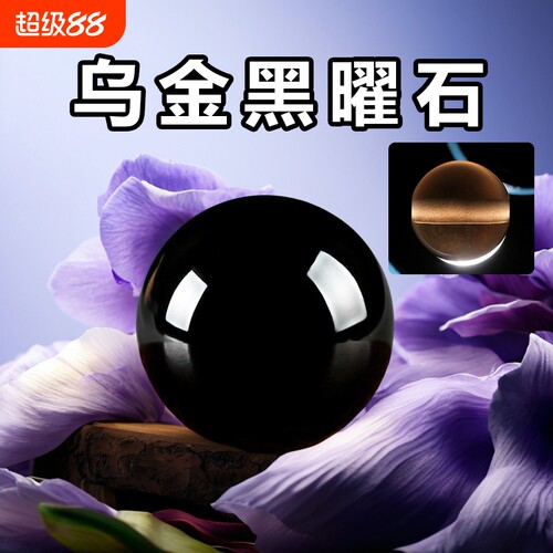 9A天然冰种黑乌金黑曜石散珠diy手链配珠貔貅水晶项链手串配件包