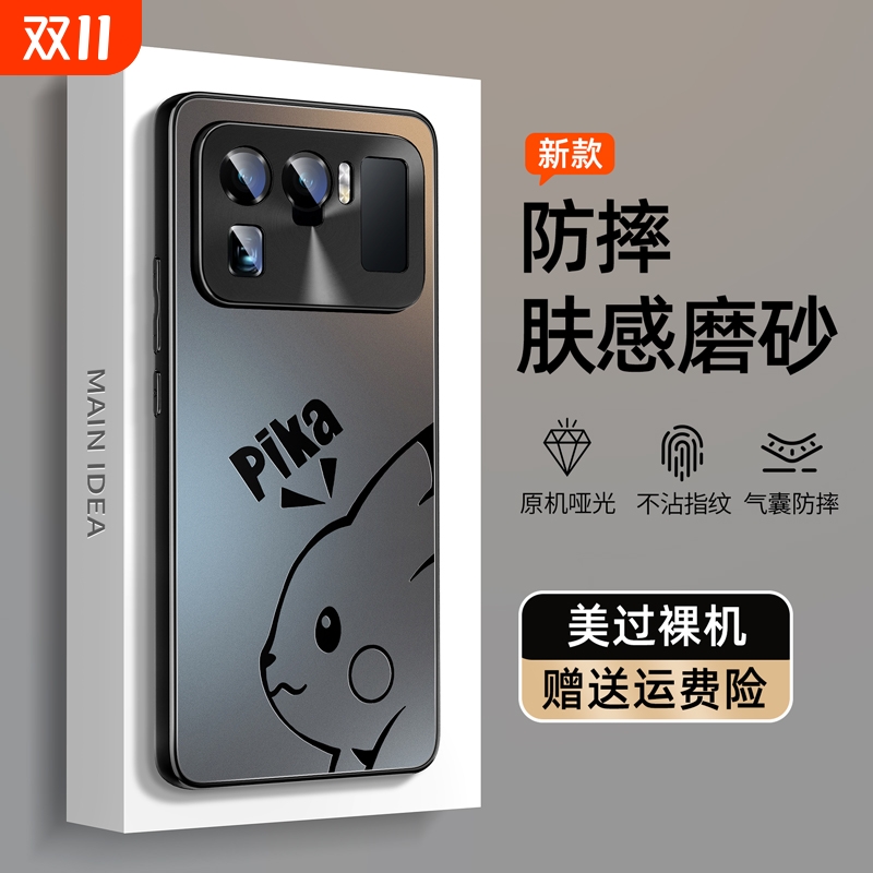 适用小米11新款哑光肤感手机壳