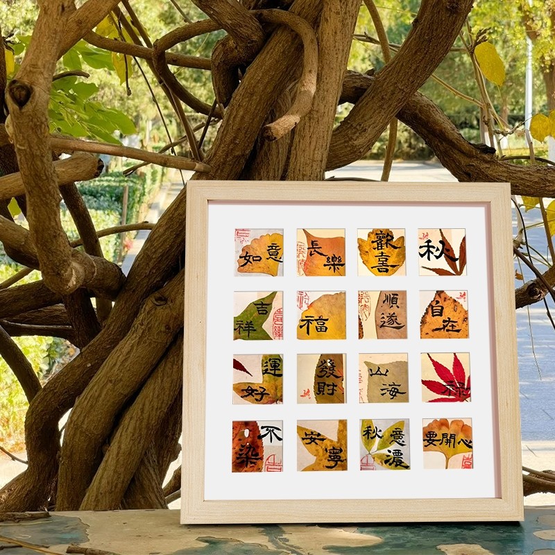 落叶36宫格48方形相框diy摆台礼物情侣画框树叶秋天收集手工相