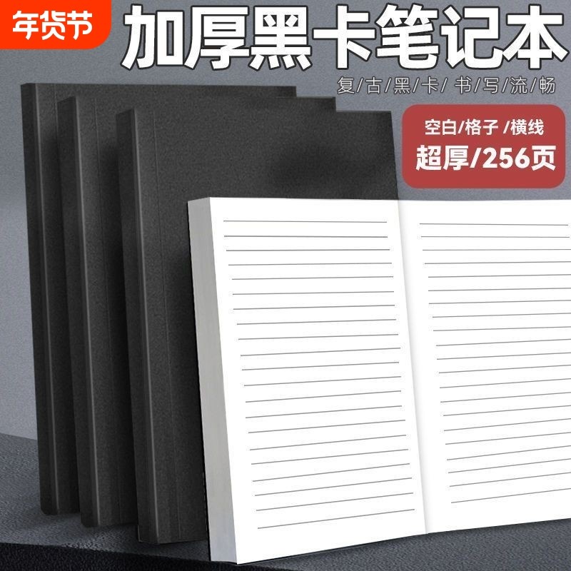超厚A5空白笔记本横线网格记事本复古学生实用草稿本日记本子记录格子护眼开学