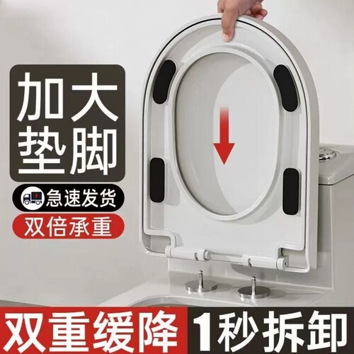 马桶盖子家用通用加厚大脚垫缓降UVO型马桶圈坐便器盖板配件老式