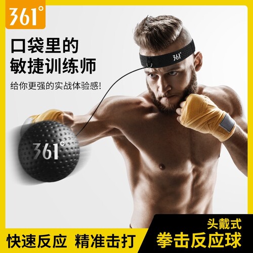 361拳击反应球速度解压高弹力闪避散打训练器材高弹头戴式反应靶