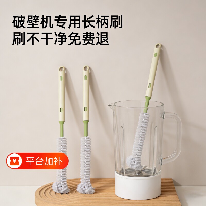 杯刷破壁机刷子豆浆机厨房专用清洁刷神器洗杯子加长无死角长柄刷
