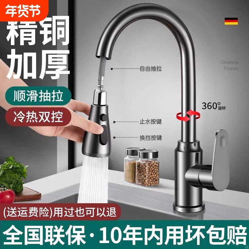 精铜厨房抽拉式水龙头伸缩洗菜盆专用水槽冷热两用增压防喷溅家用,家装主材,厨房龙头,淘宝优惠券,粉丝福利购,淘宝优惠卷