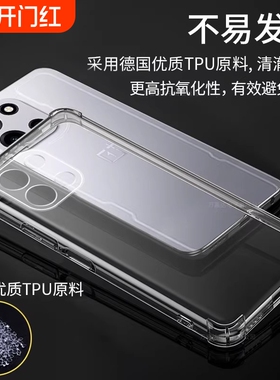 适用OPPO一加Turbo6手机壳透明1+Turbo6新款保护套oneplusTurbo6硅胶1加Turbo6男女1十六气囊全包防摔后外壳6