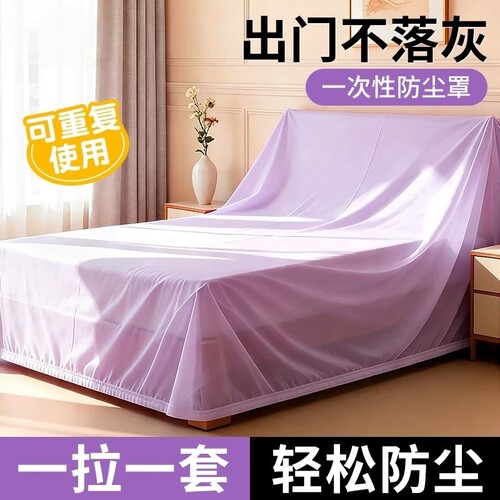 一次性防尘床罩遮灰尘罩全盖式松紧束口大沙发家具装修无纺布床垫