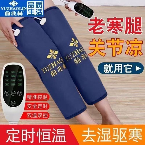 俞兆林海盐热敷包电加热护膝老寒腿膝盖关节艾灸理疗热敷袋盐包